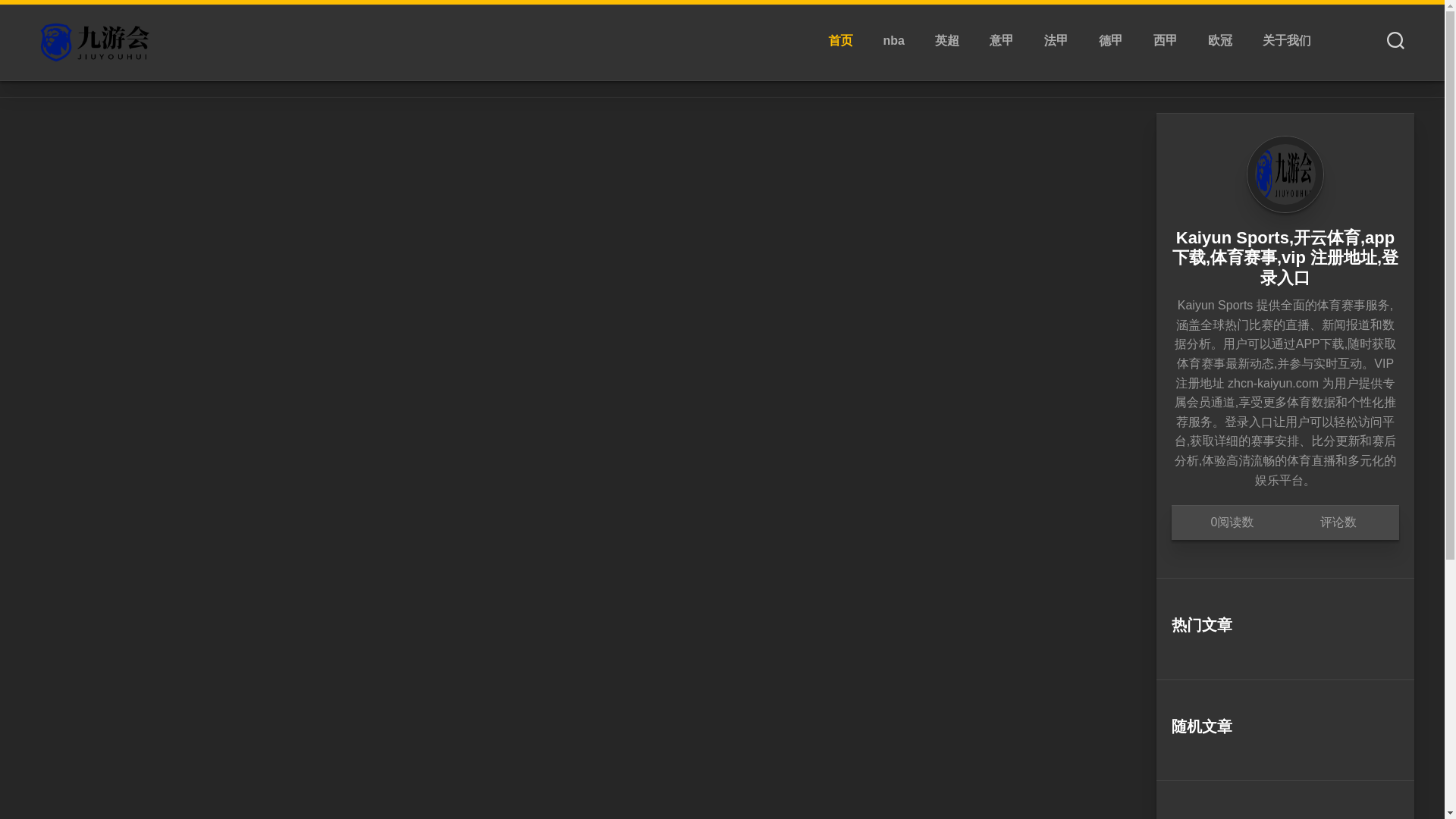 website screenshot of https://proabc-kaiyunplay.com/