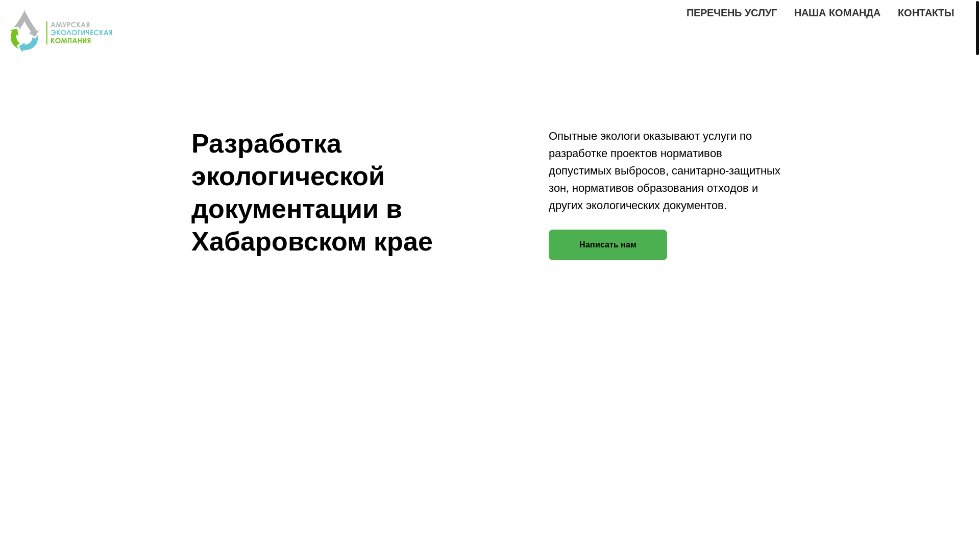 website screenshot of https://eco-amur-khab.ru/