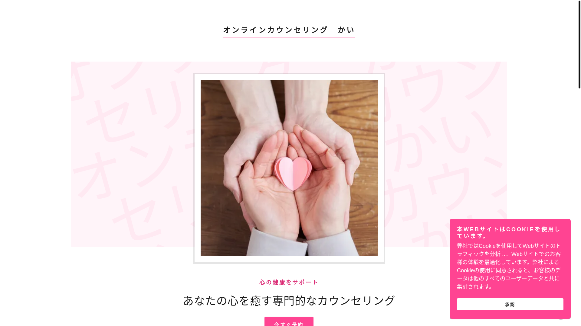 website screenshot of https://kai-relaxing.com/