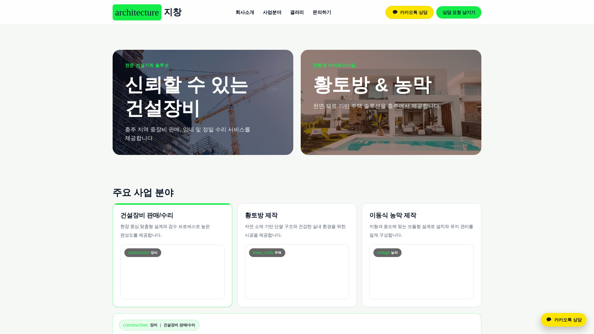 website screenshot of https://jichang-c6e.pages.dev/