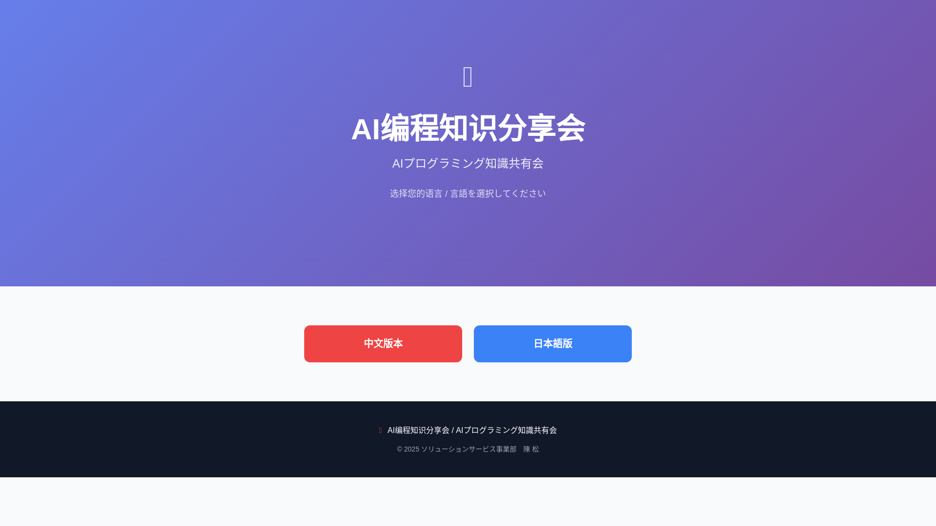 website screenshot of https://ai-dev-exch.pages.dev/