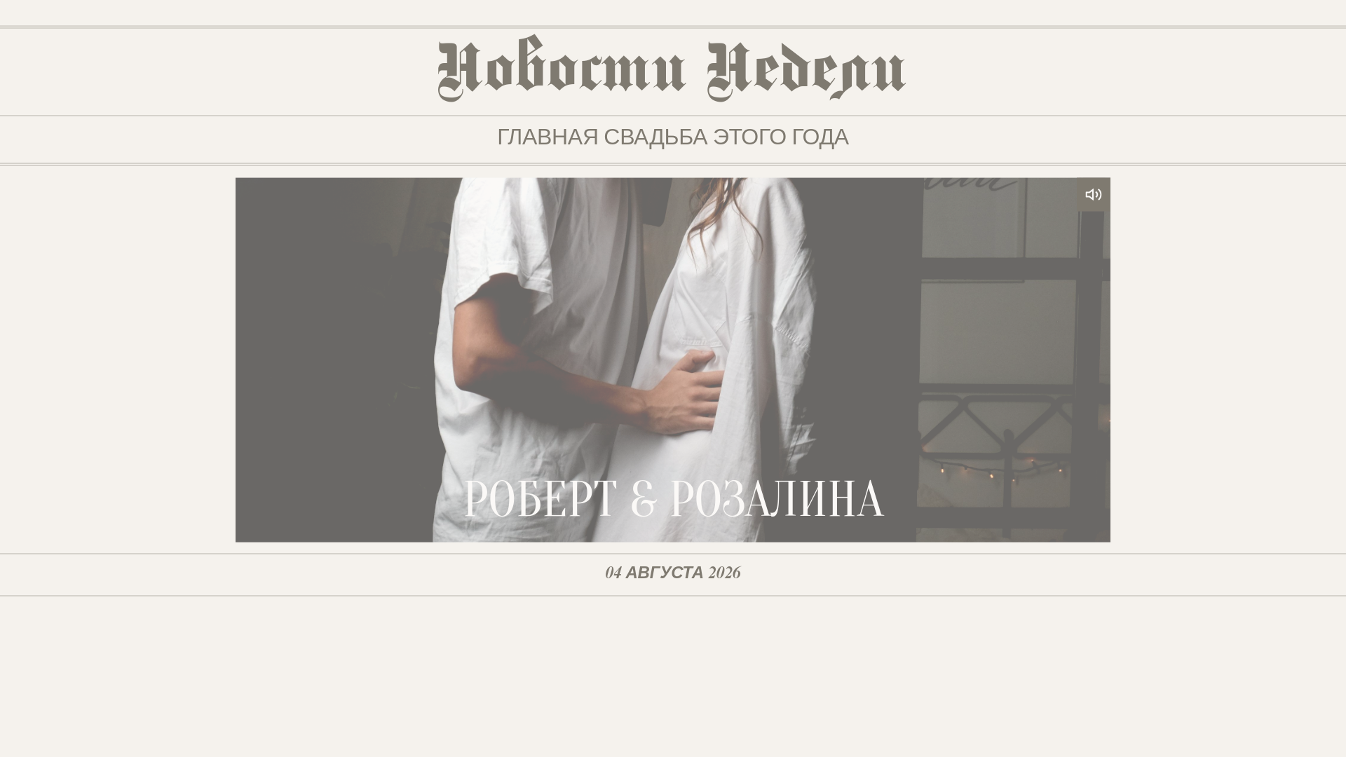 website screenshot of https://robertrozalina.ru