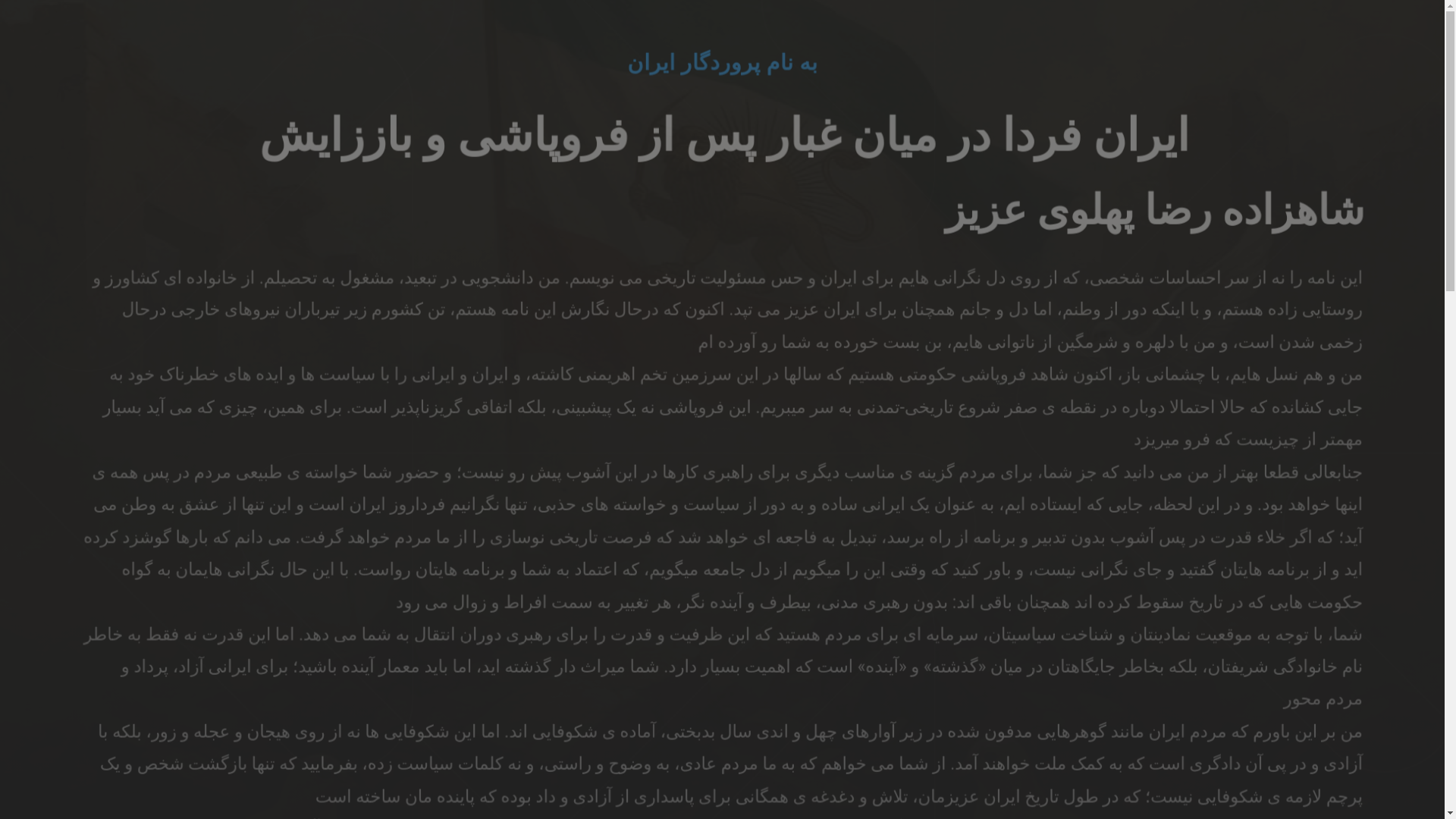 website screenshot of https://sedayekaveh.com/