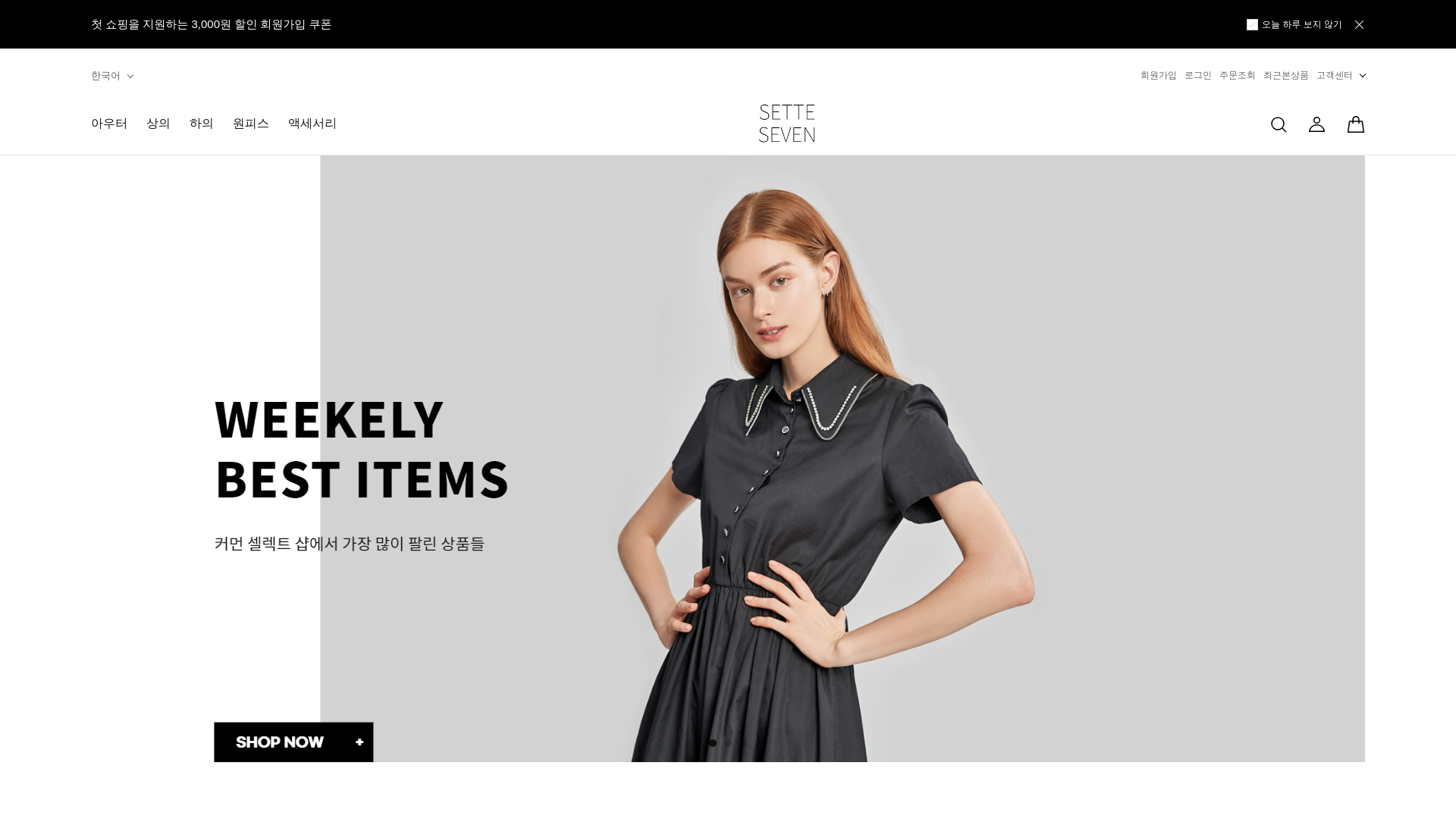 website screenshot of https://setteseven.co.kr