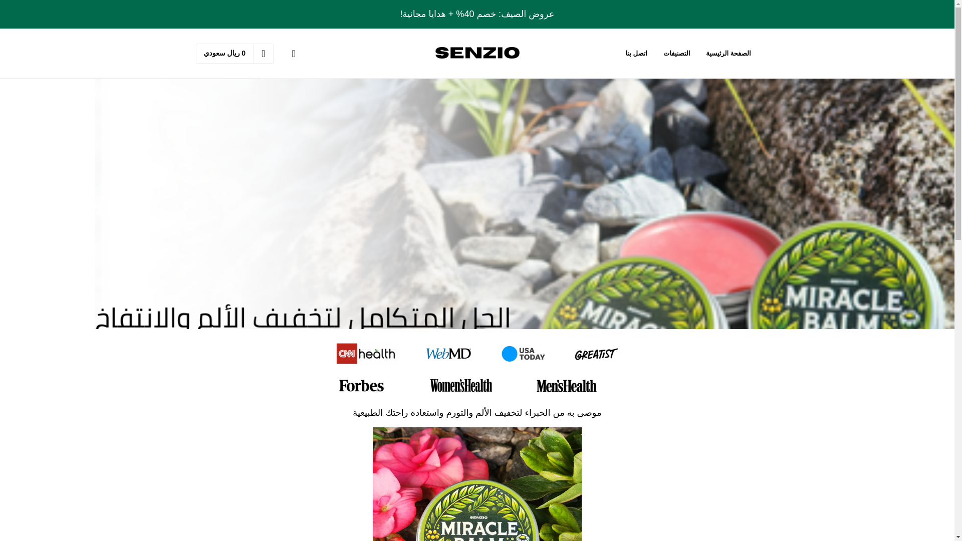 website screenshot of https://senziocare.store/