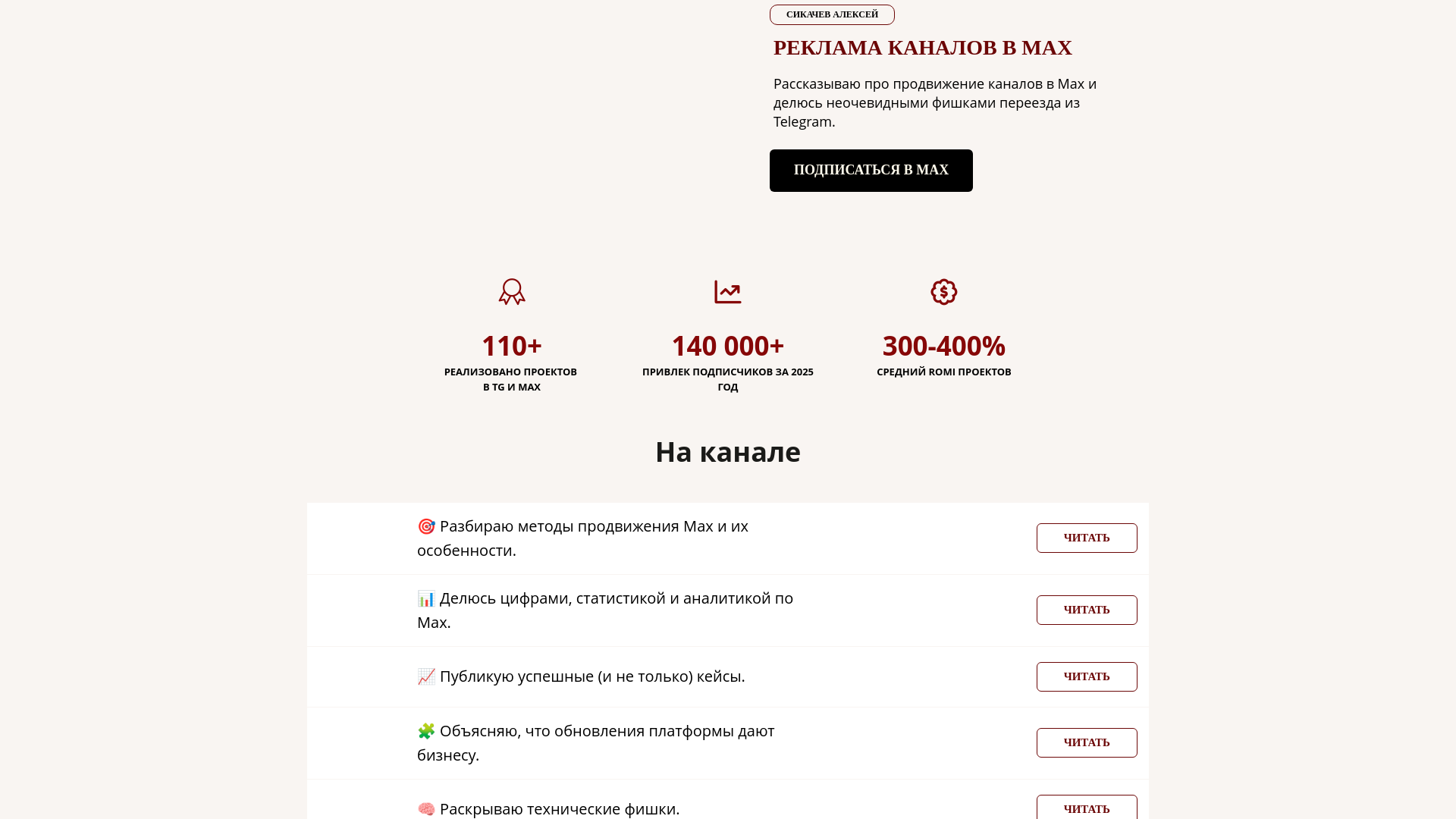 website screenshot of https://link-to-channel.ru/
