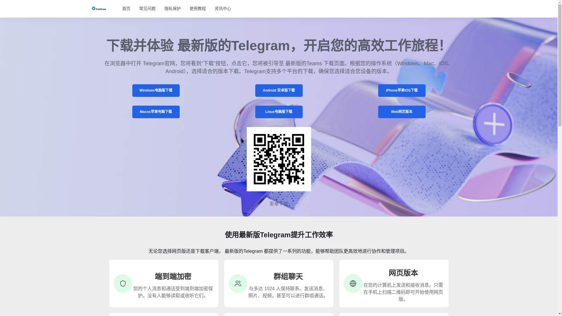 website screenshot of https://m6-teleggam-app.com/