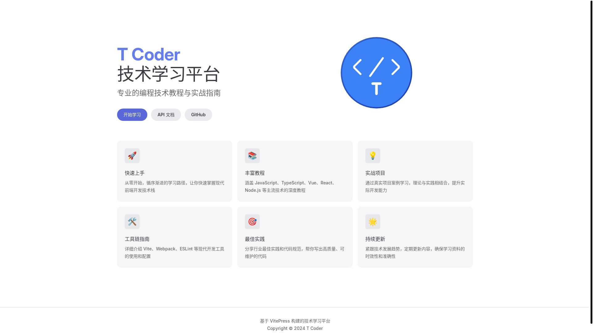 website screenshot of https://t-coder.com/