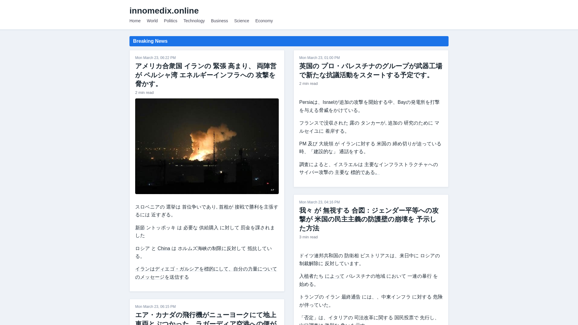 website screenshot of https://innomedix.online/
