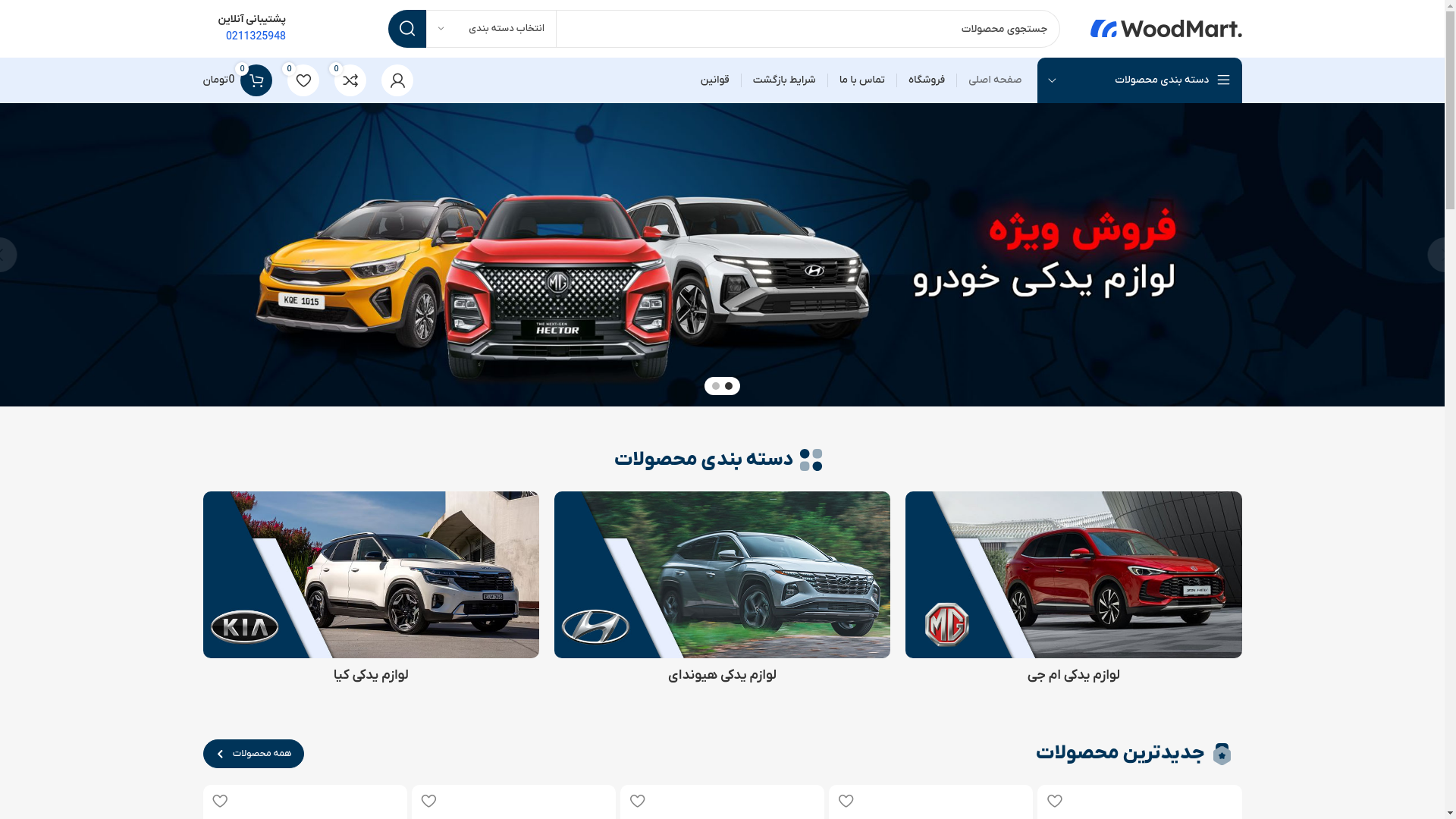 website screenshot of https://yarayadaki.ir/
