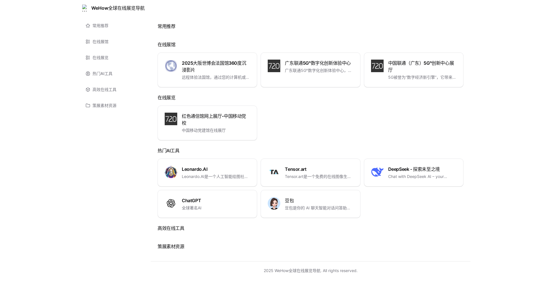 website screenshot of https://nav-zxkz.pages.dev/