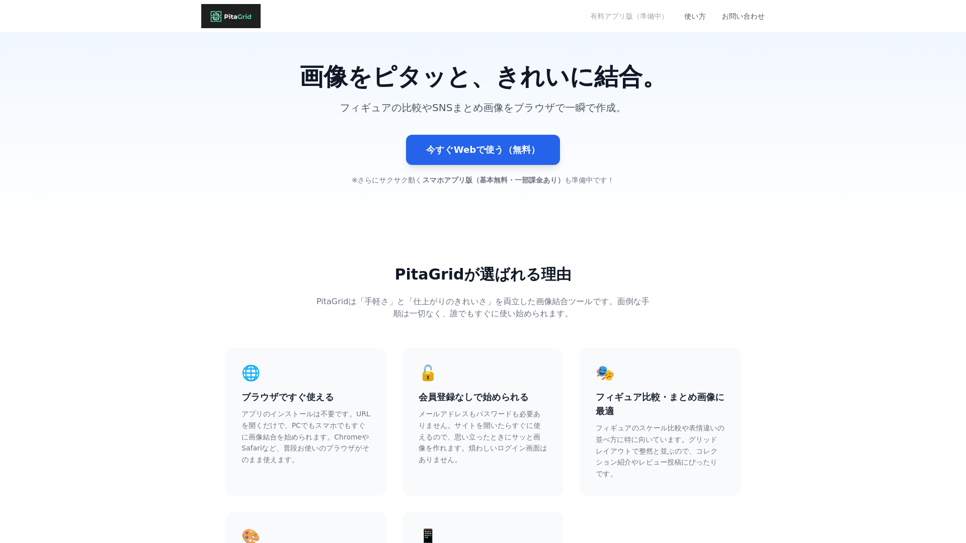 website screenshot of https://pitagrid.com/