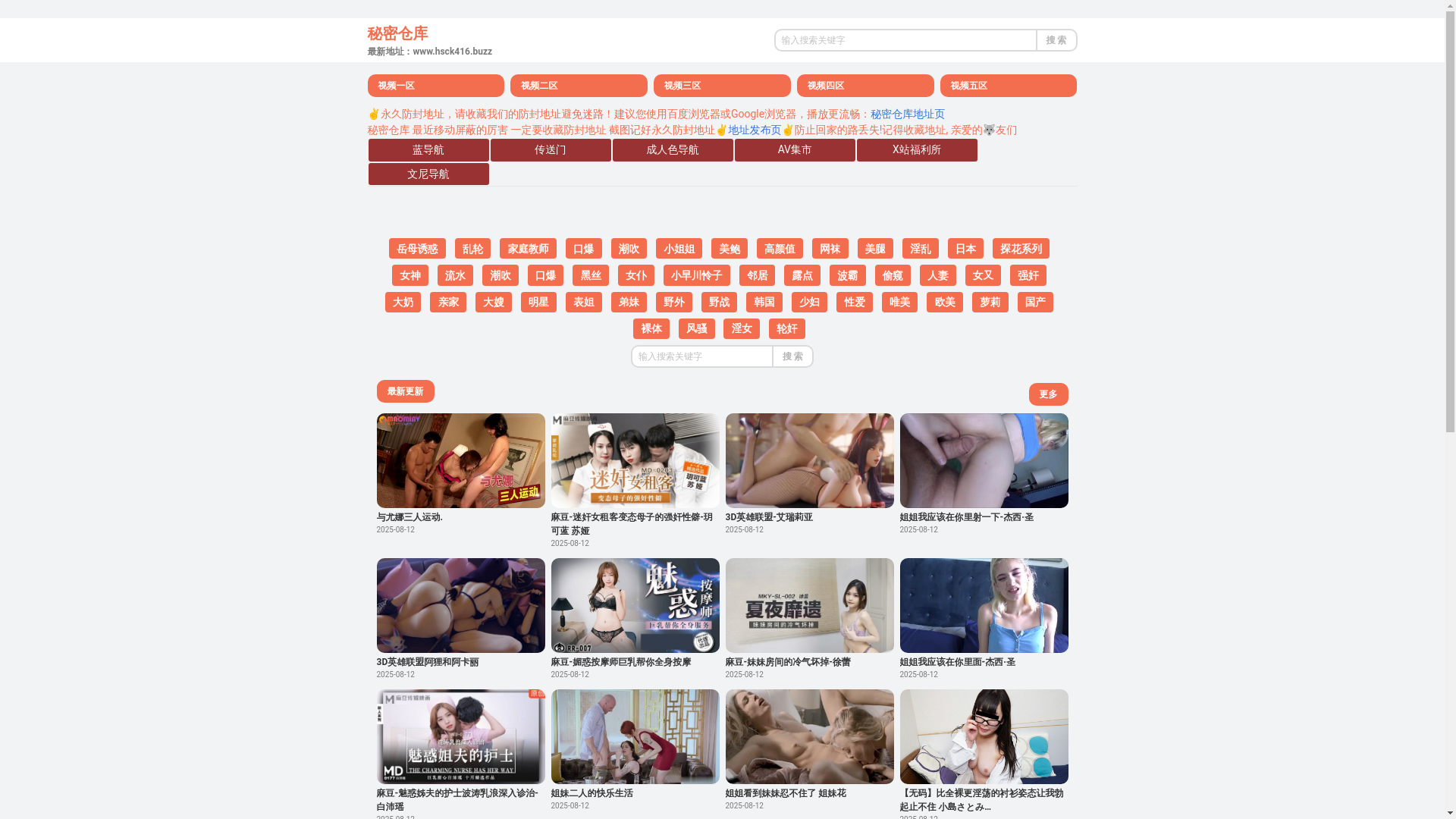 website screenshot of https://cangku912.sbs/