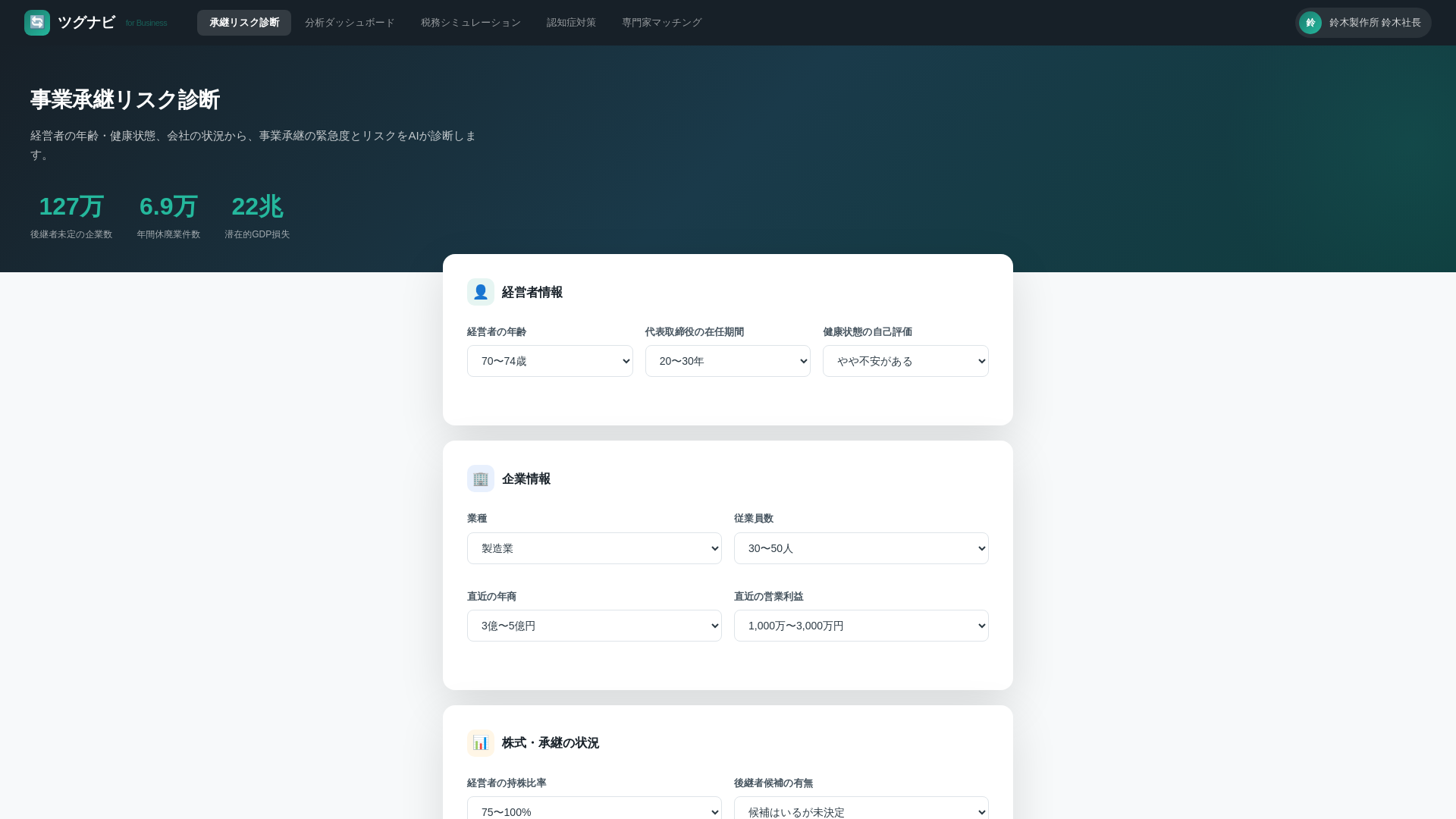 website screenshot of https://tsugu-navi.pages.dev/