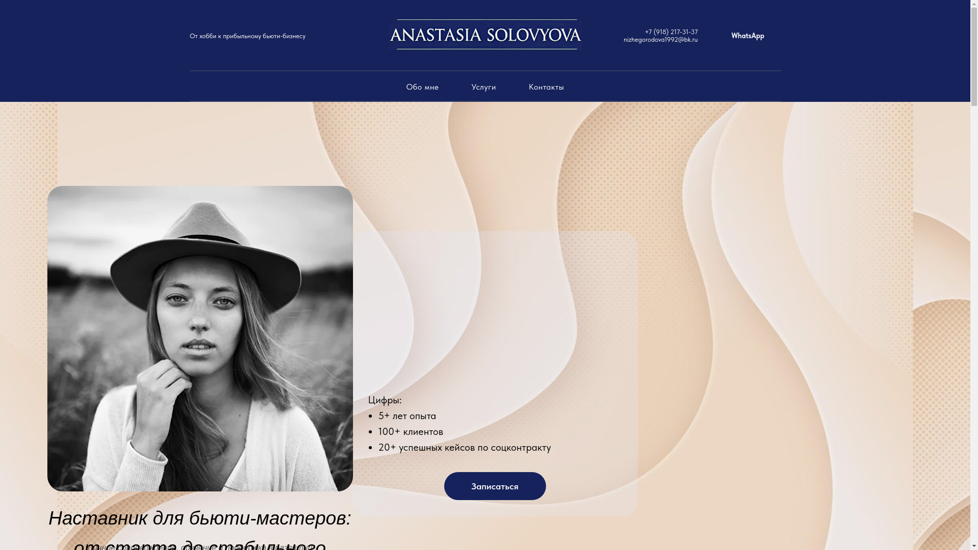 website screenshot of https://anastasia-solovyeva.ru/