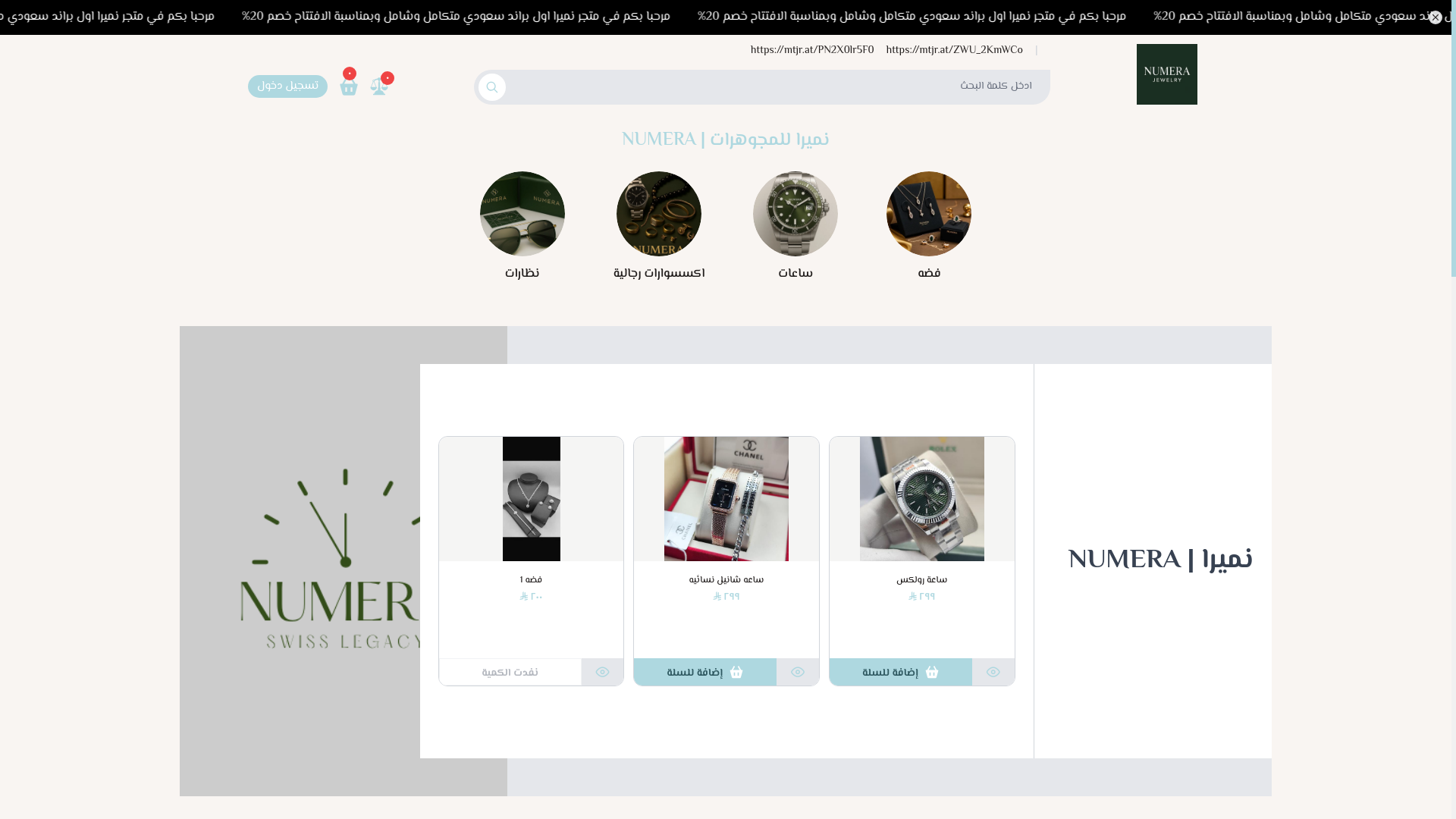 website screenshot of https://numera1.com/