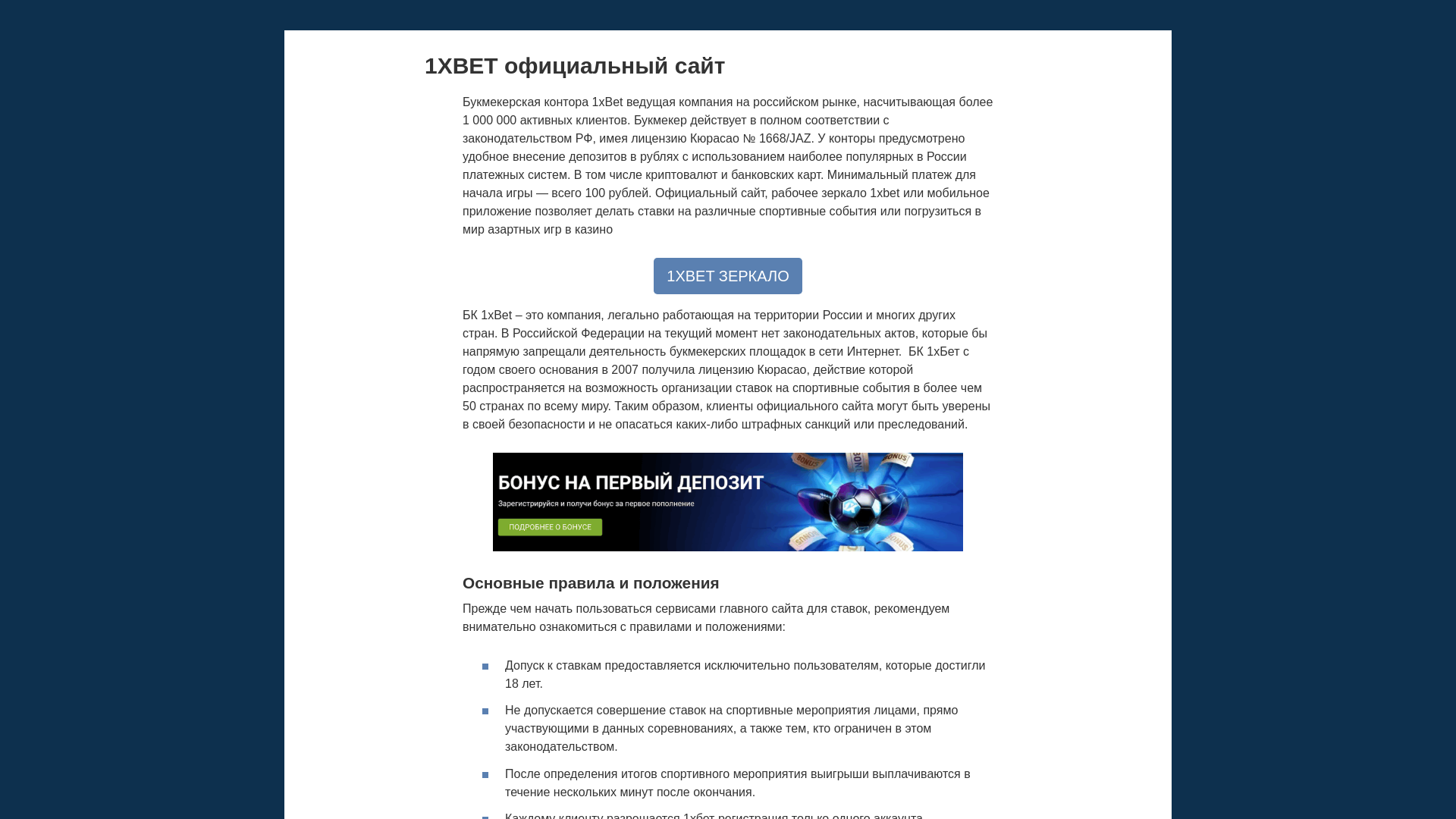 website screenshot of https://1xbet-kfww.top