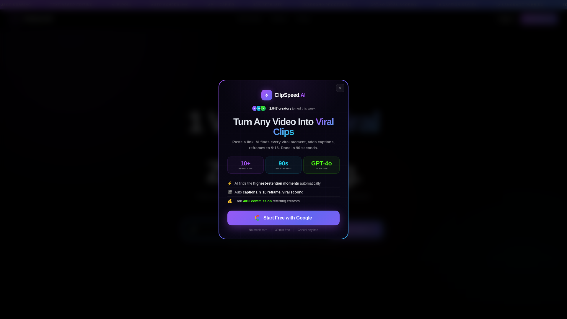 website screenshot of https://clipspeed-site.pages.dev/