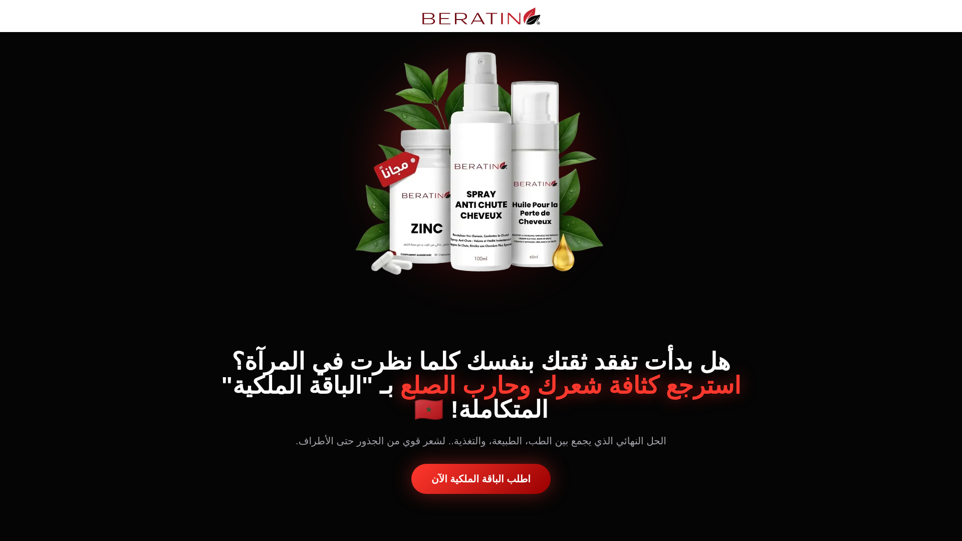 website screenshot of https://beratin-ex-1y9wh.kinsta.page