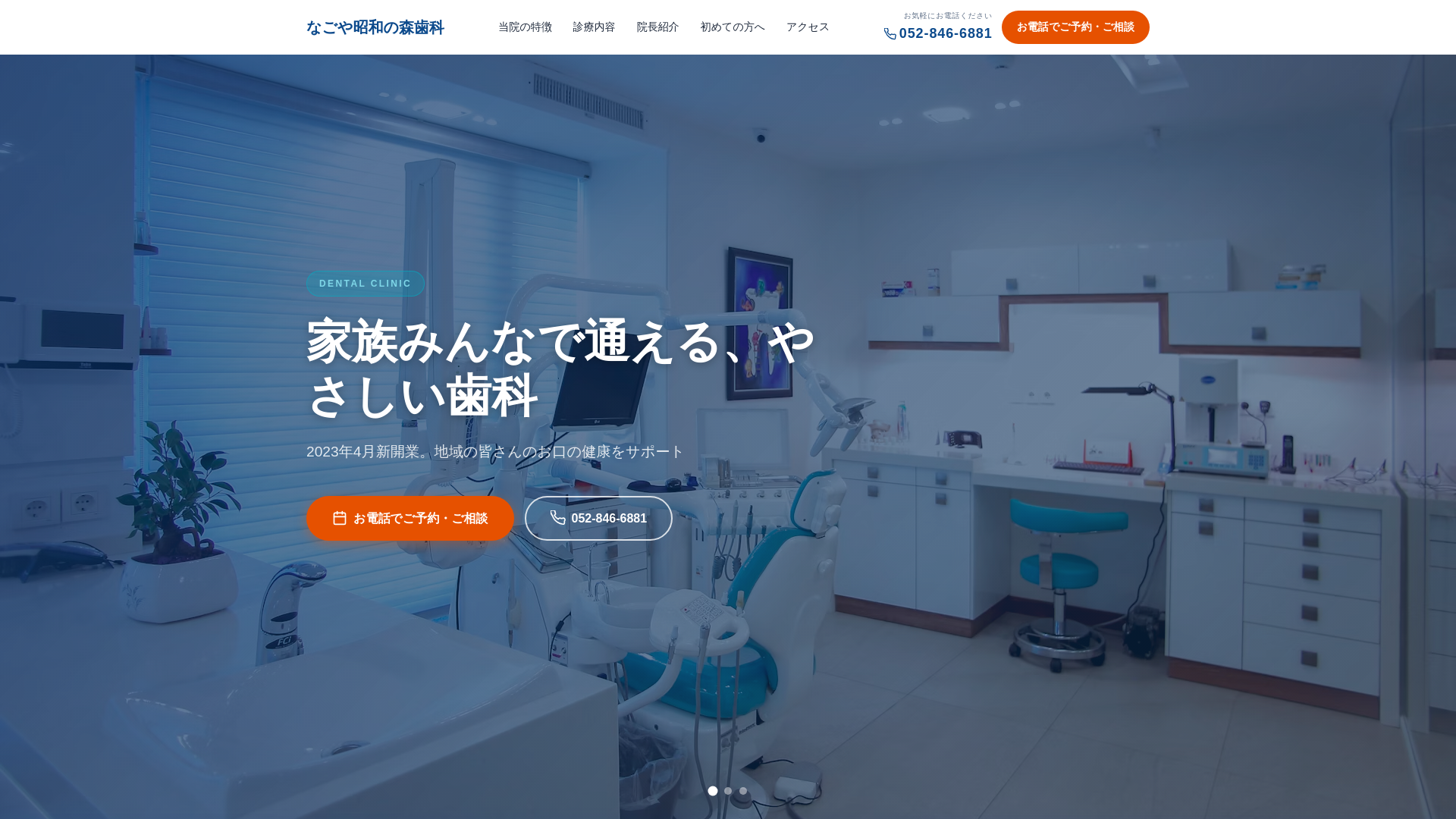 website screenshot of https://demo-dental-dc-017.pages.dev/