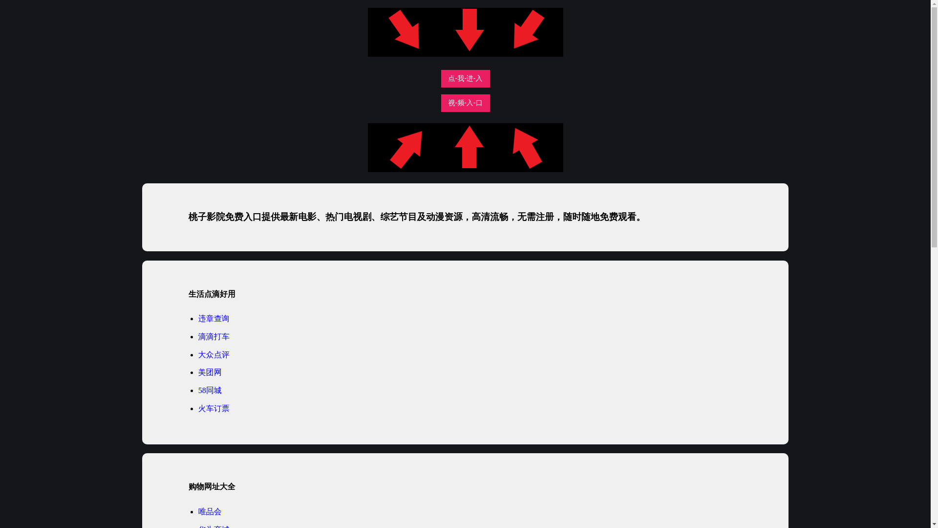 website screenshot of https://taozimianfei.pages.dev/