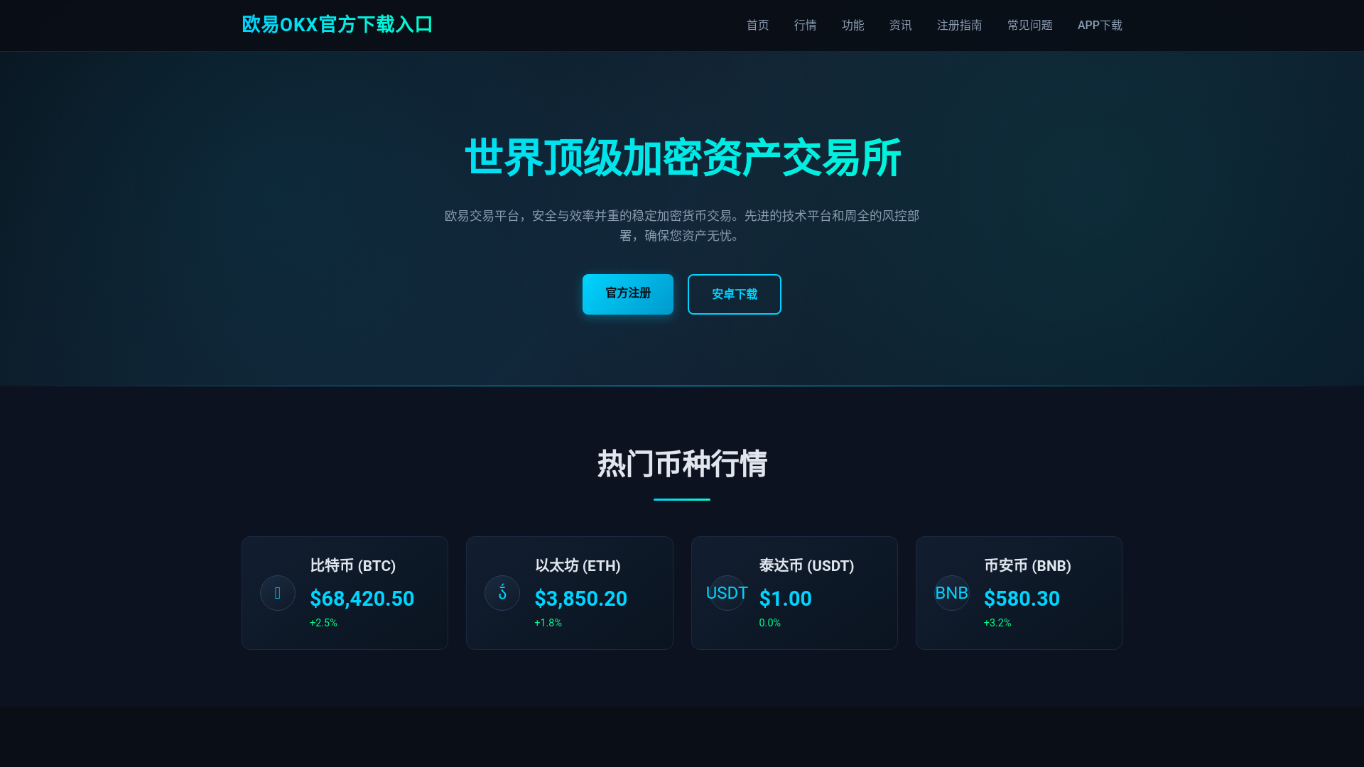 website screenshot of https://okx.awgymvf.cn