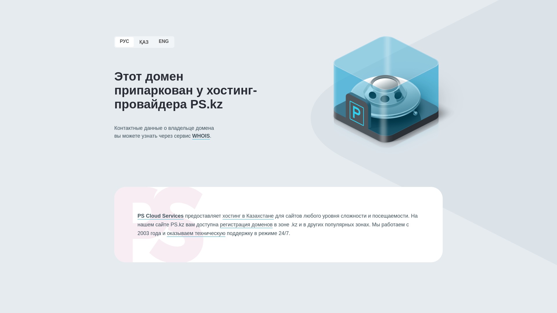 website screenshot of https://tns-service.kz/