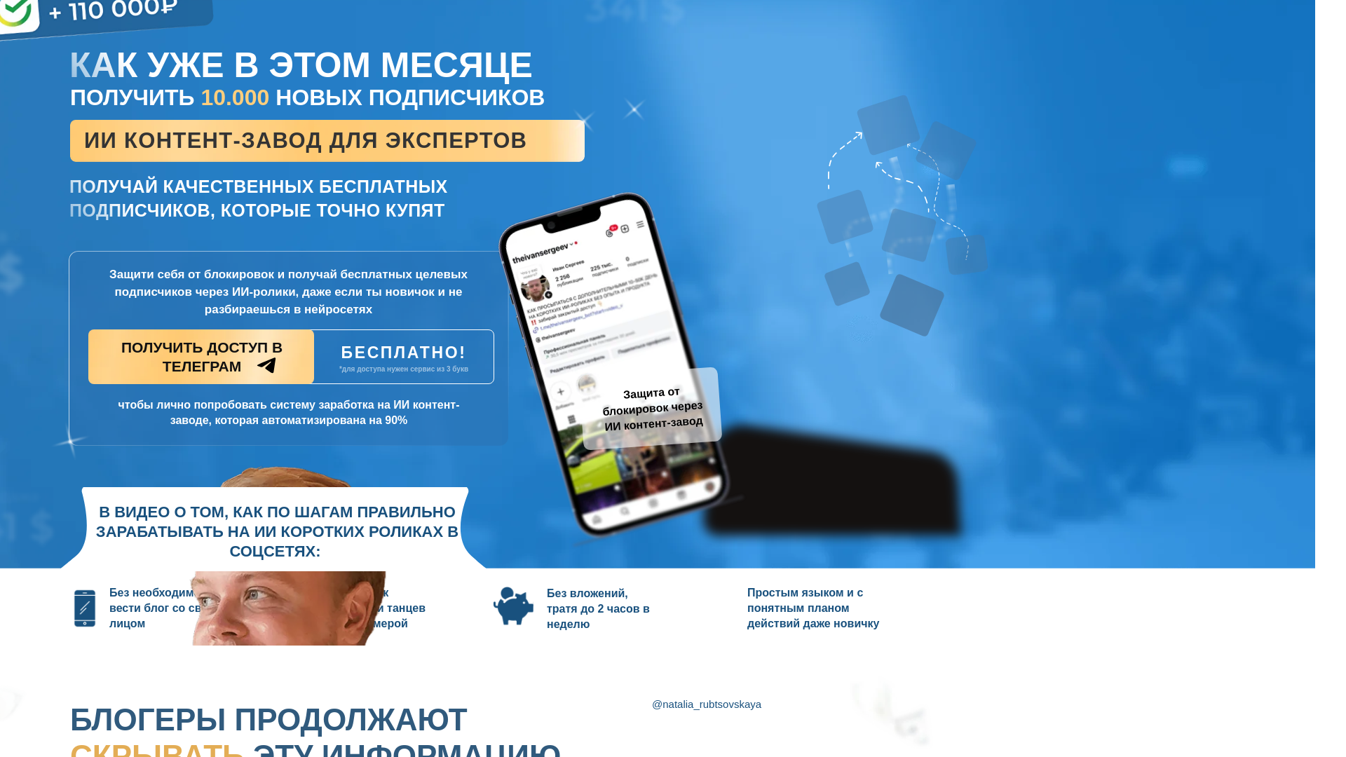 website screenshot of https://metodsergeeva.ru