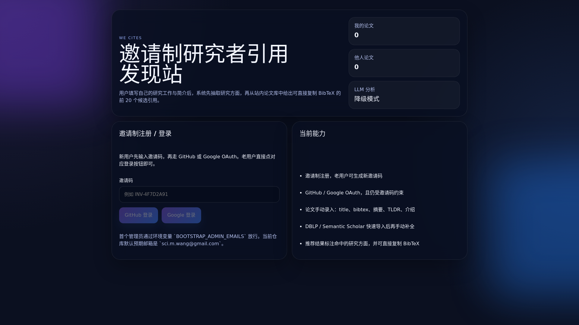 website screenshot of https://we-cites.pages.dev/