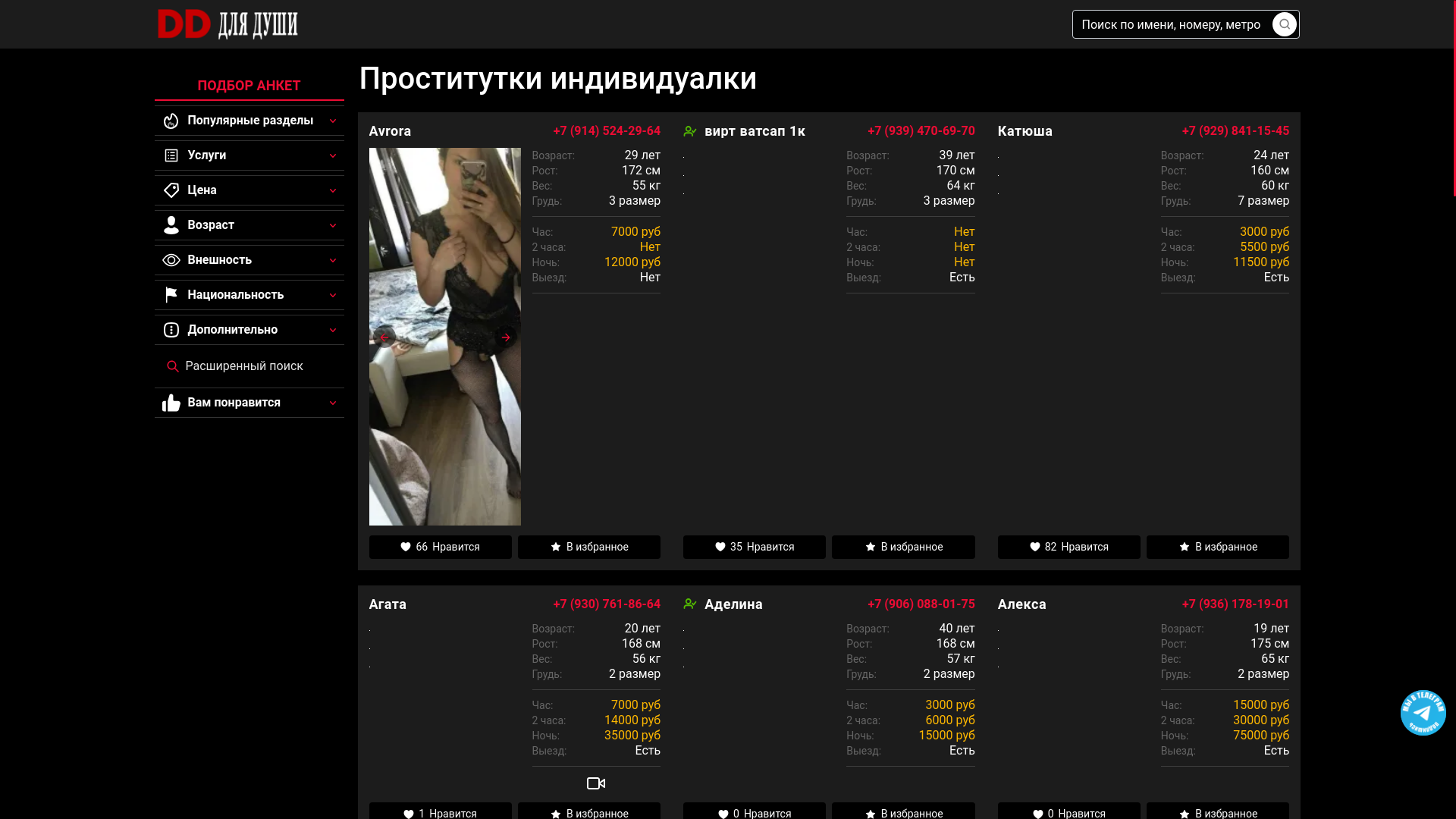 website screenshot of https://magadandd.net/