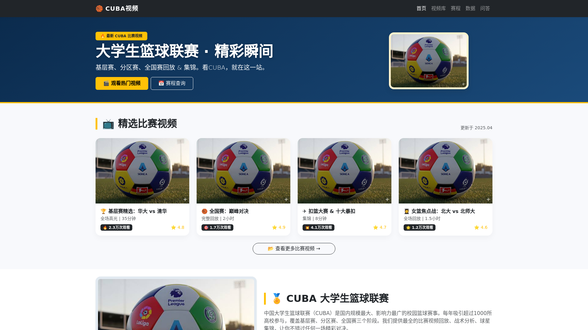 website screenshot of https://cubabisaishipin.com.cn/