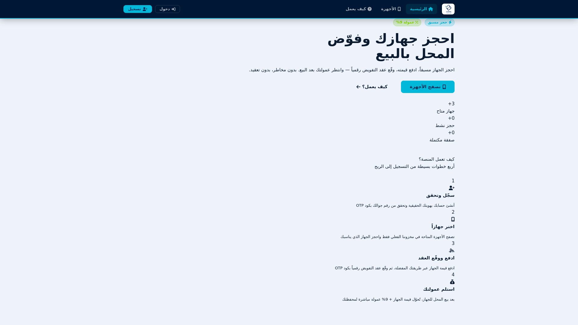website screenshot of https://alfadhl.store/