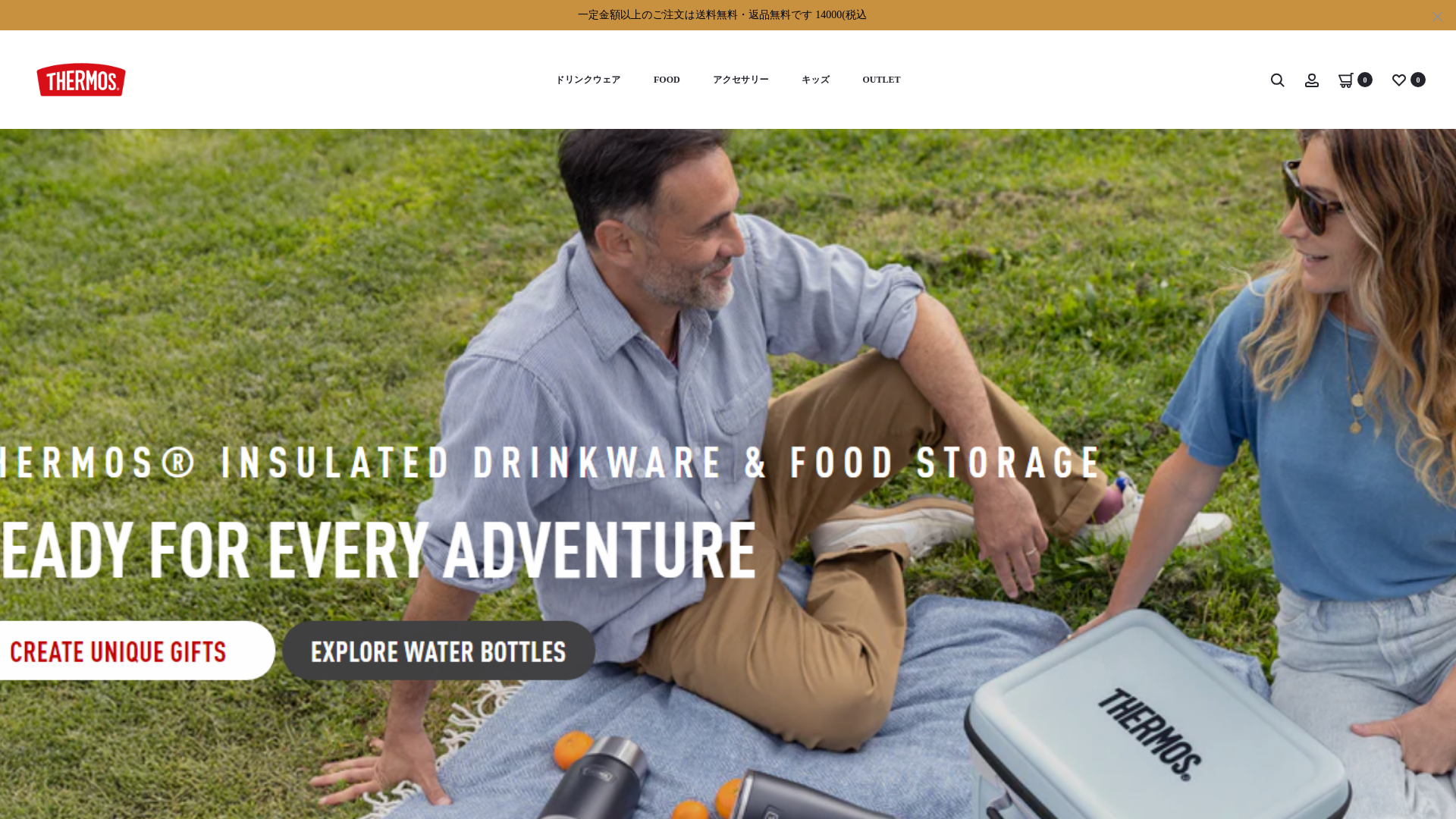 website screenshot of https://thermosbottlejapan.com/