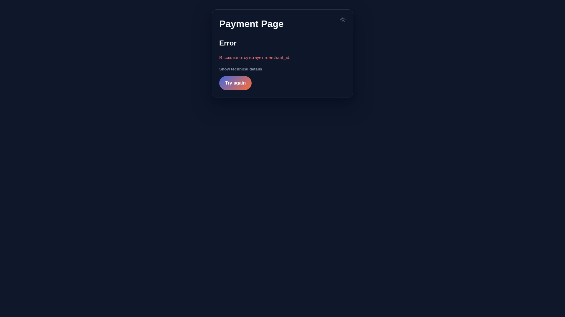 website screenshot of https://smartpos-front-tikmoney.pages.dev/