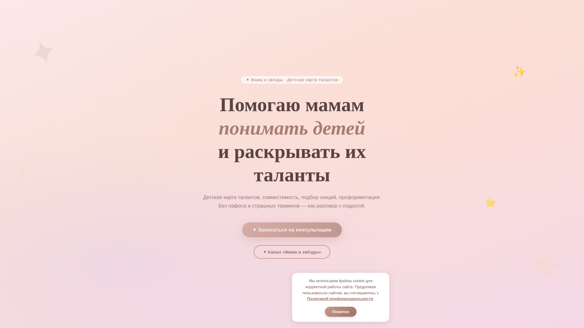website screenshot of https://mama-i-zvezdy.ru/