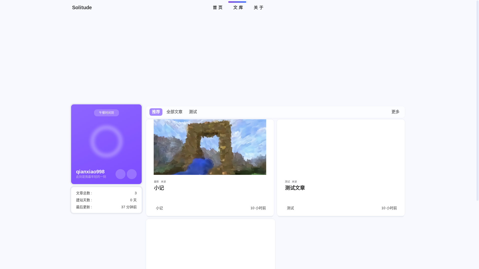 website screenshot of https://qianxiao998-github-io.pages.dev/