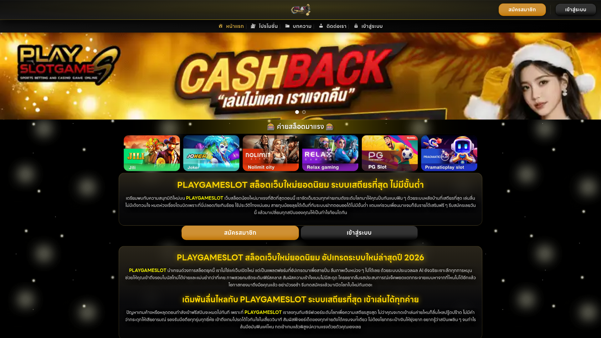 website screenshot of https://playgameslot88.com/