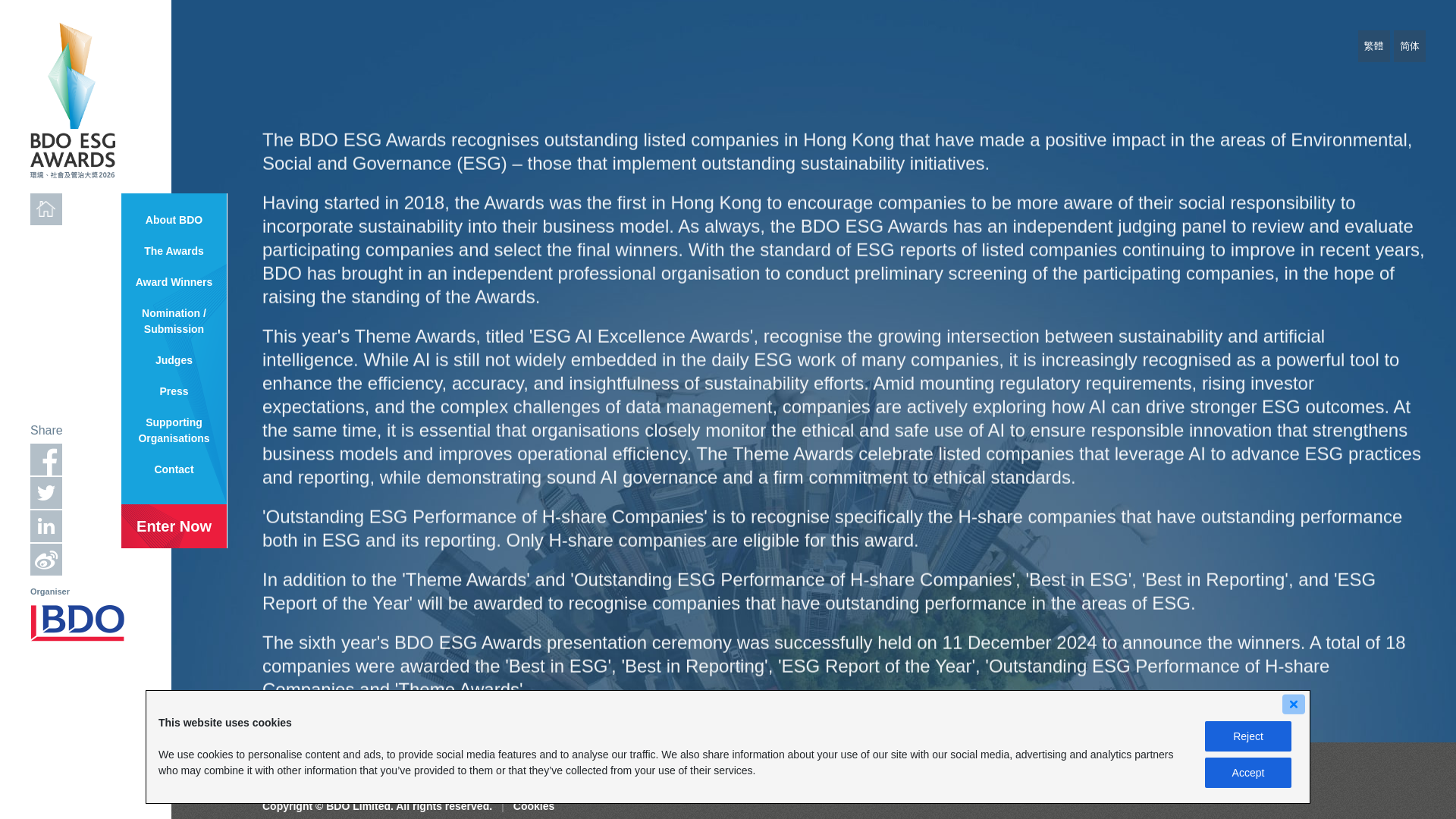 website screenshot of https://bdoesgawards.com.hk