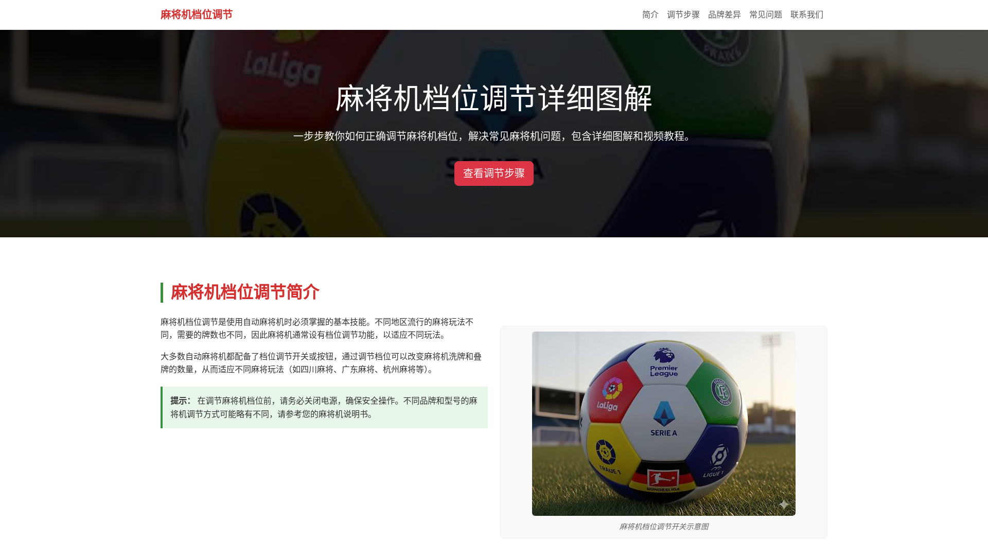 website screenshot of https://majangjdangweizenmetiaotuje.com.cn