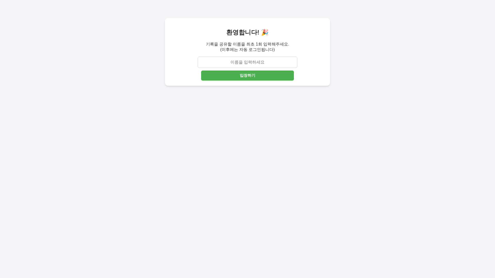 website screenshot of https://project-diet.pages.dev/