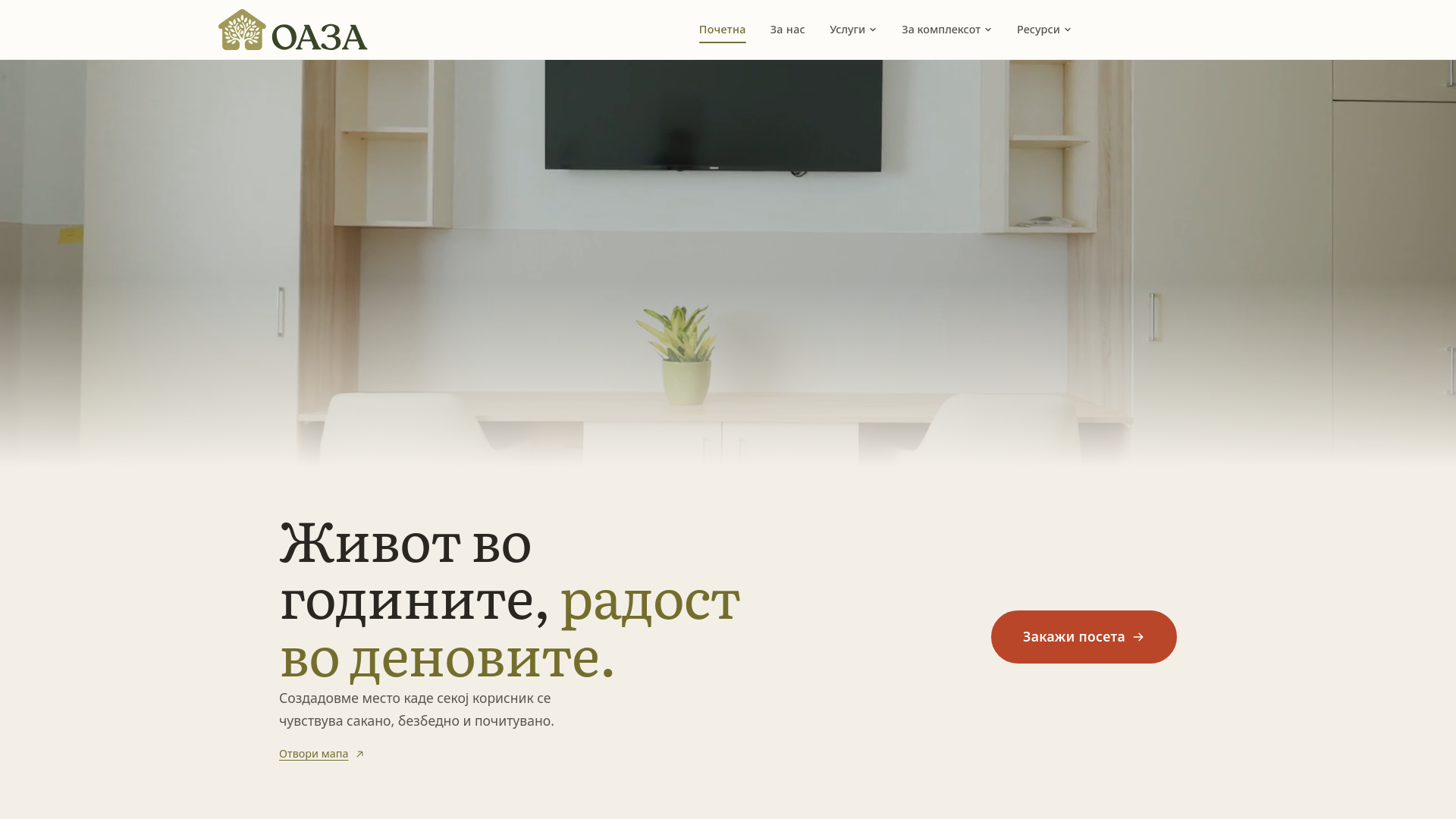 website screenshot of https://dom-oaza.mk/