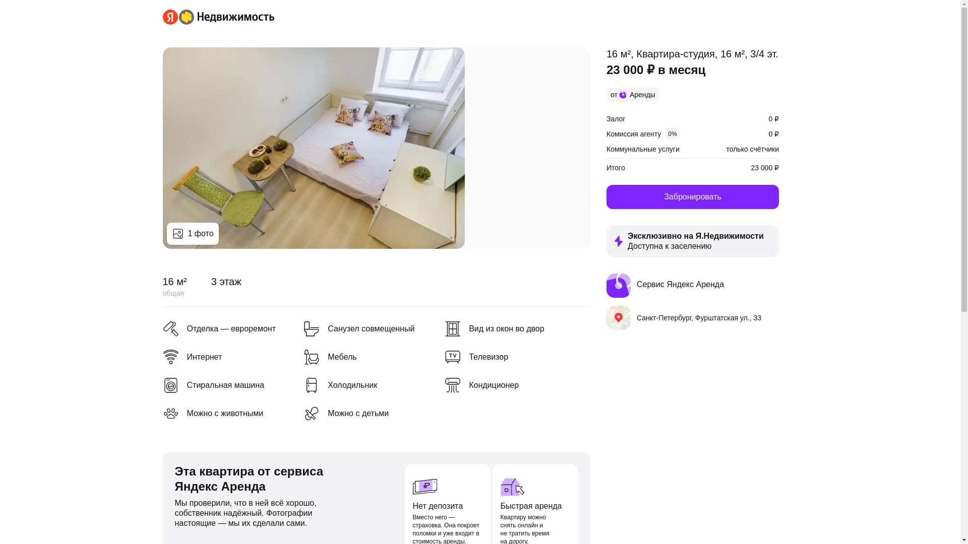 website screenshot of https://yan-site.ru/