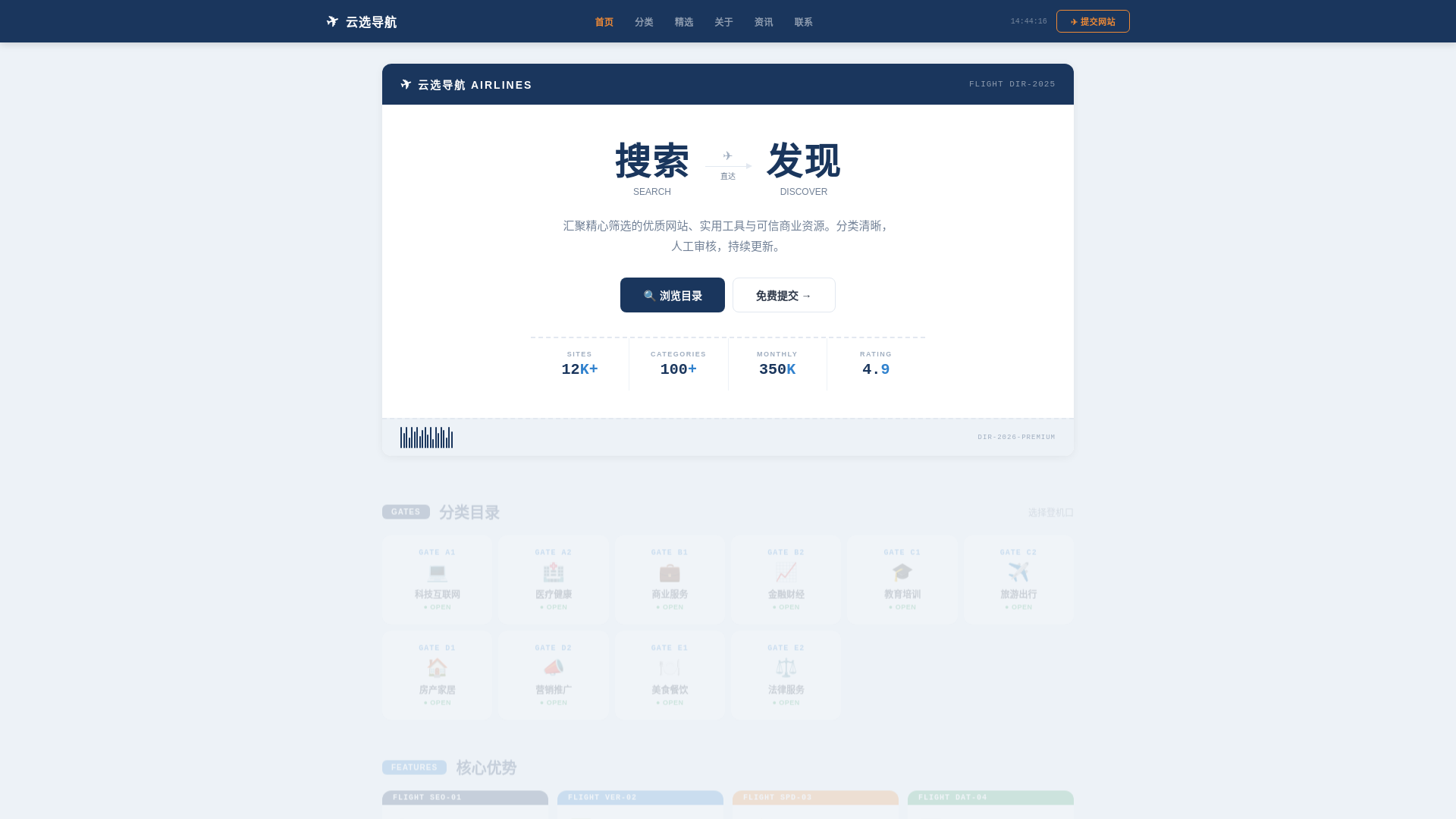 website screenshot of https://yunxuandaohang.shop/