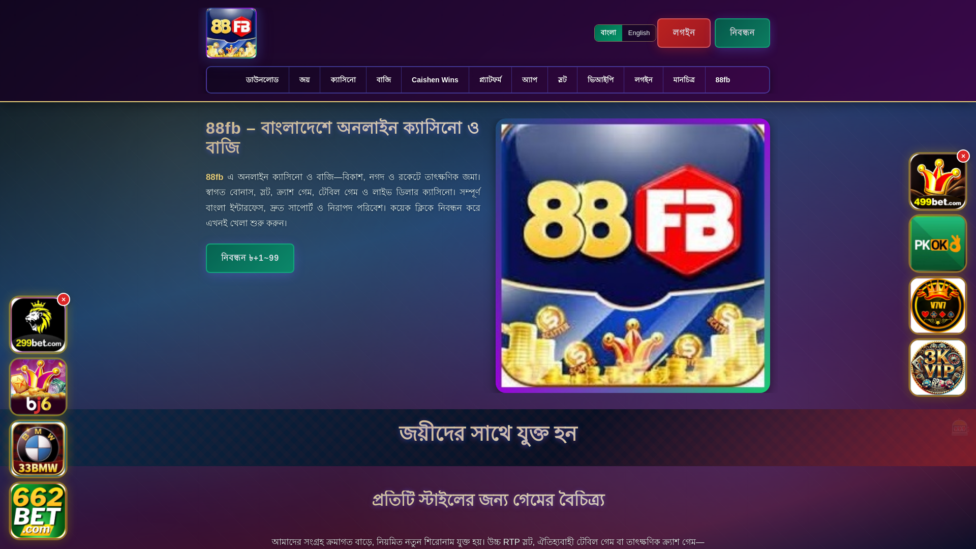 website screenshot of https://88fbchhoy.com/