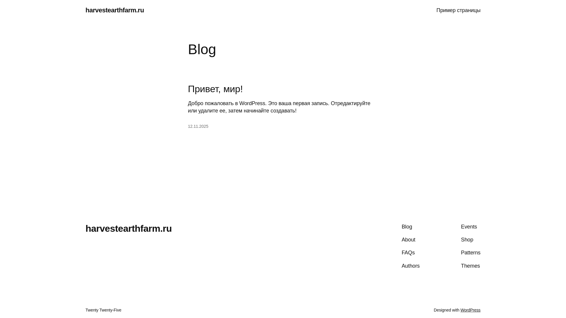website screenshot of https://harvestearthfarm.ru/