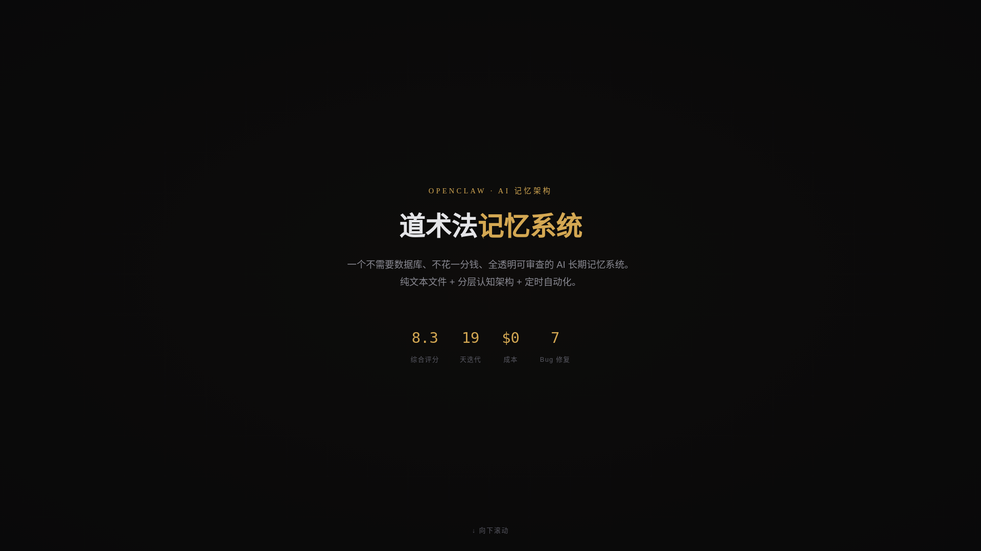 website screenshot of https://memory-system.pages.dev/