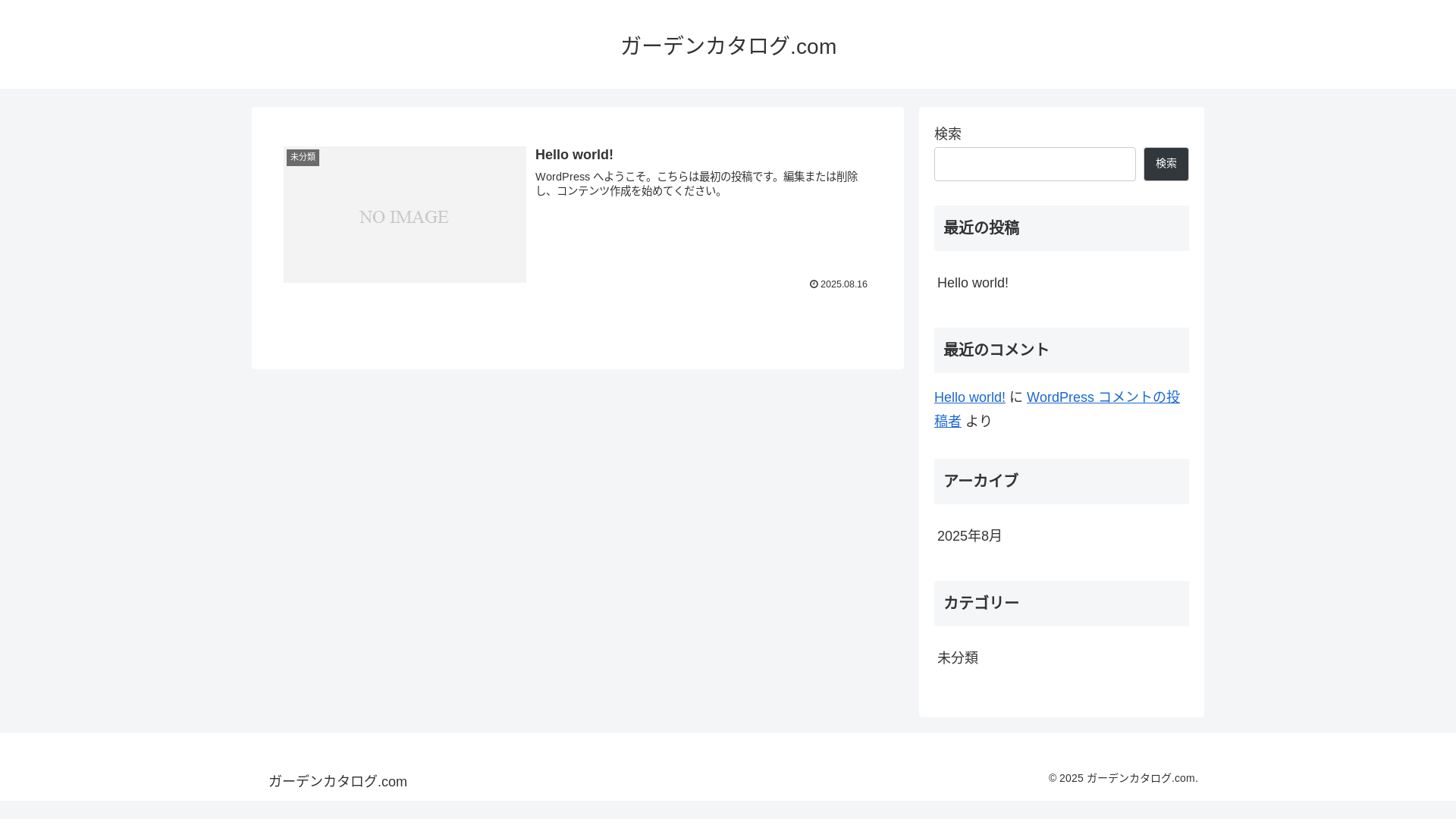 website screenshot of https://garden-catalog.com/