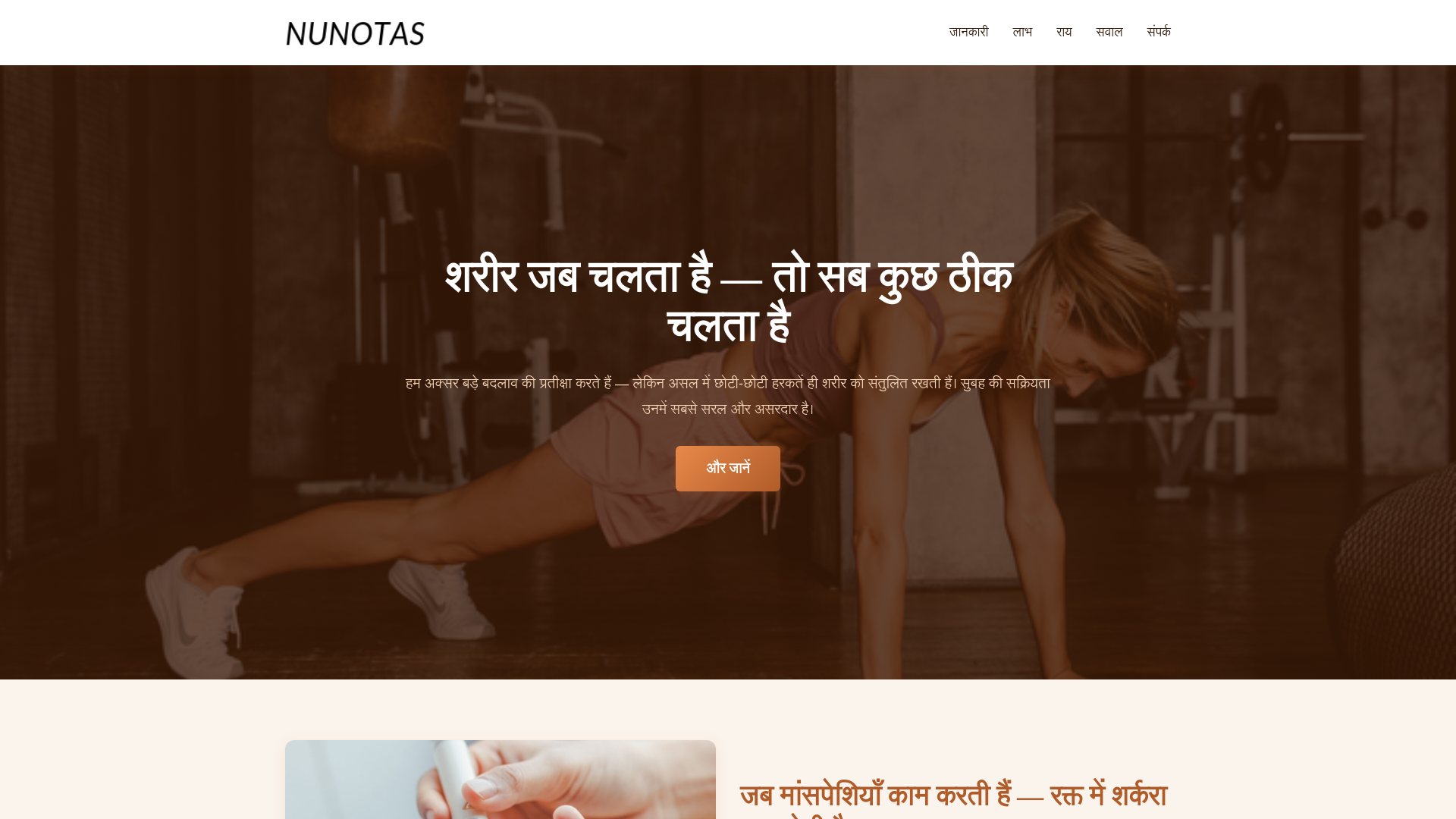 website screenshot of https://nunotas.onl