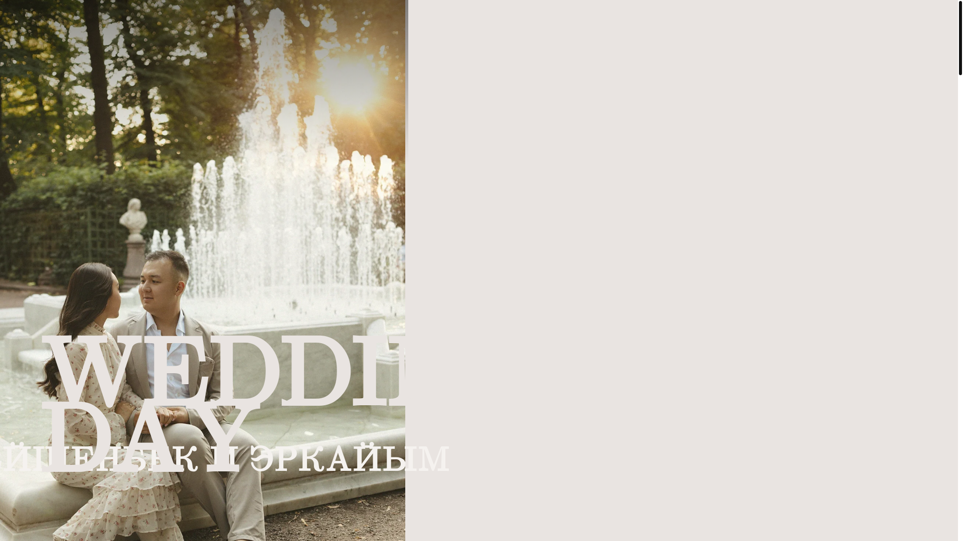 website screenshot of https://beyshen-erkaiym-wedding.com/