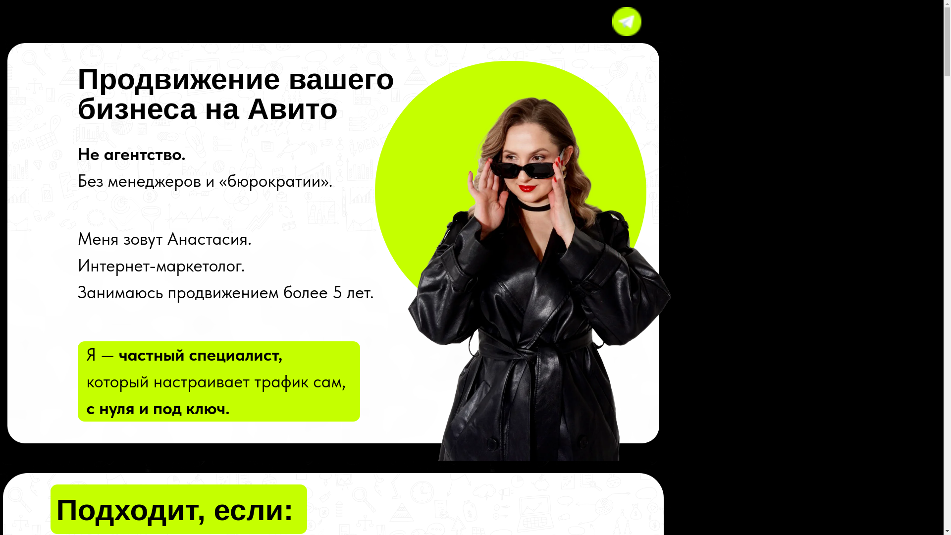 website screenshot of https://avi-promotion.ru/